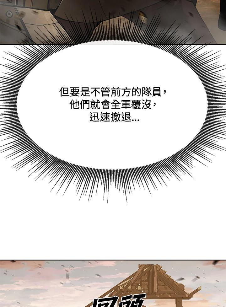 《魔灵召唤：追寻者》第36话 第70页