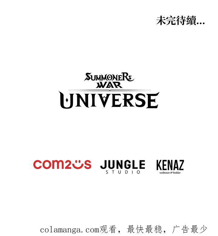 《魔灵召唤：追寻者》第36话 第144页