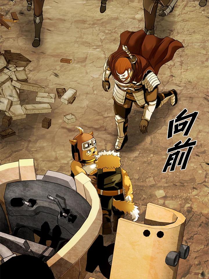 《魔灵召唤：追寻者》第36话 第51页