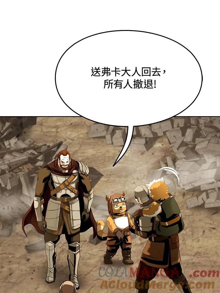 《魔灵召唤：追寻者》第36话 第57页