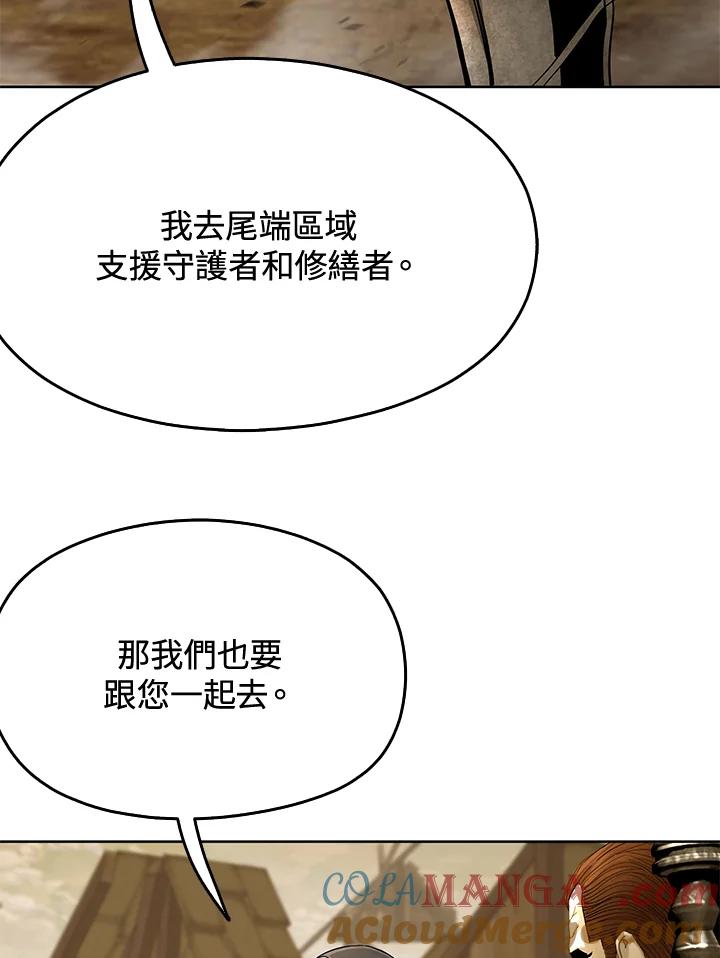 《魔灵召唤：追寻者》第36话 第61页
