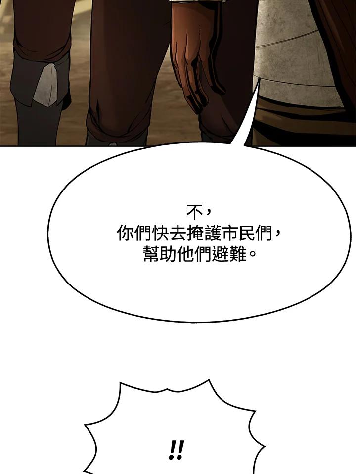 《魔灵召唤：追寻者》第36话 第63页