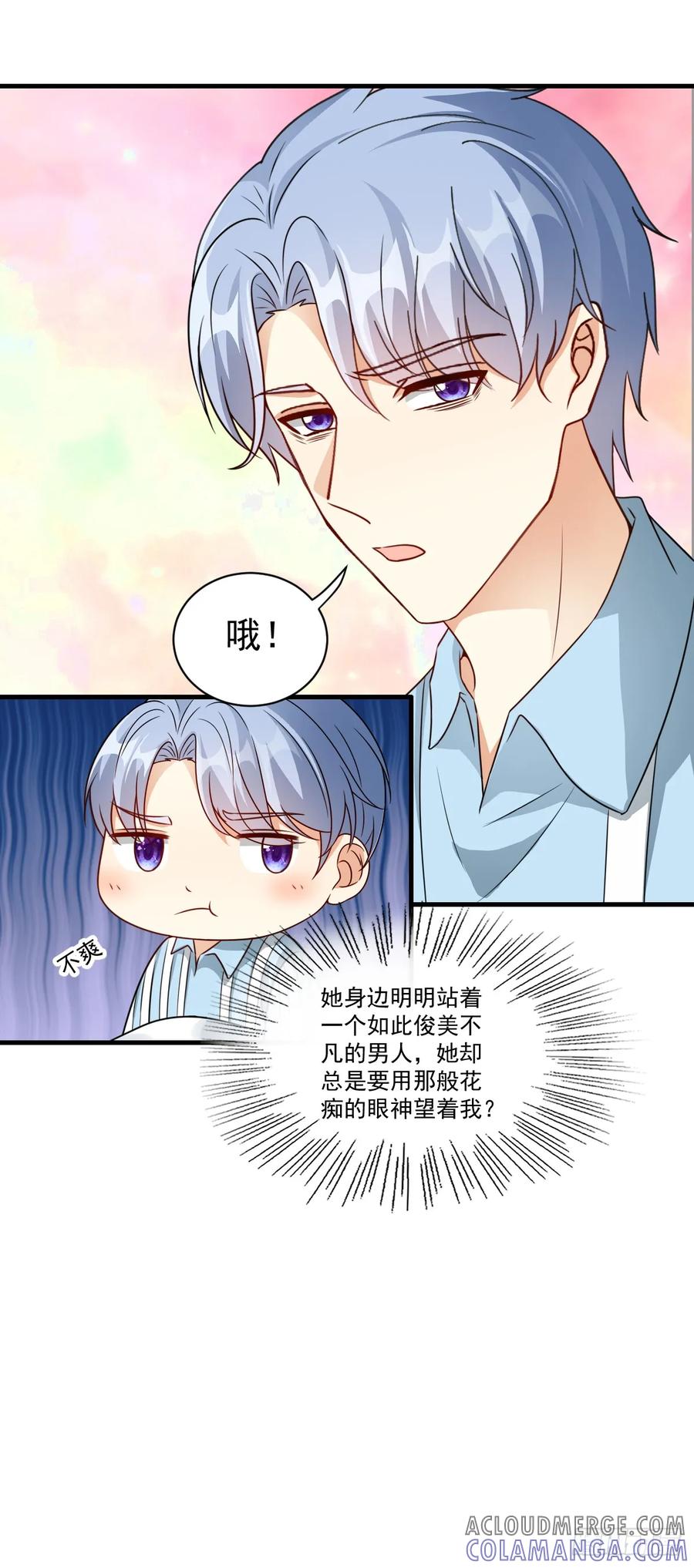 《女尊帝国之朕的倾世男妃们》第37话 肖紫玉苏醒 第11页