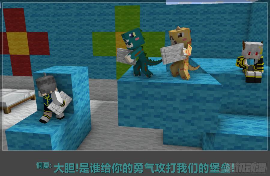 《我的世界：晨曦传记番外》晨曦幼儿园01 第38页