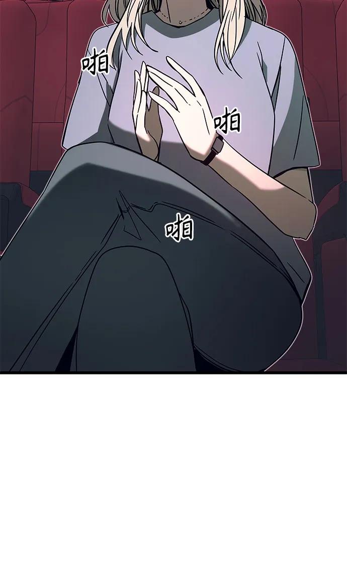 《末班车上的Crush》第39话 第8页