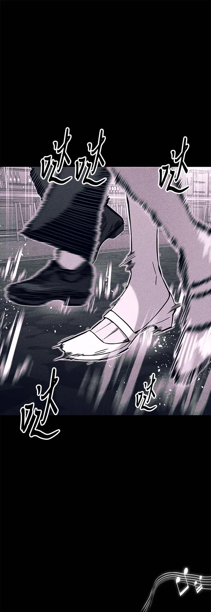 《末班车上的Crush》第39话 第2页