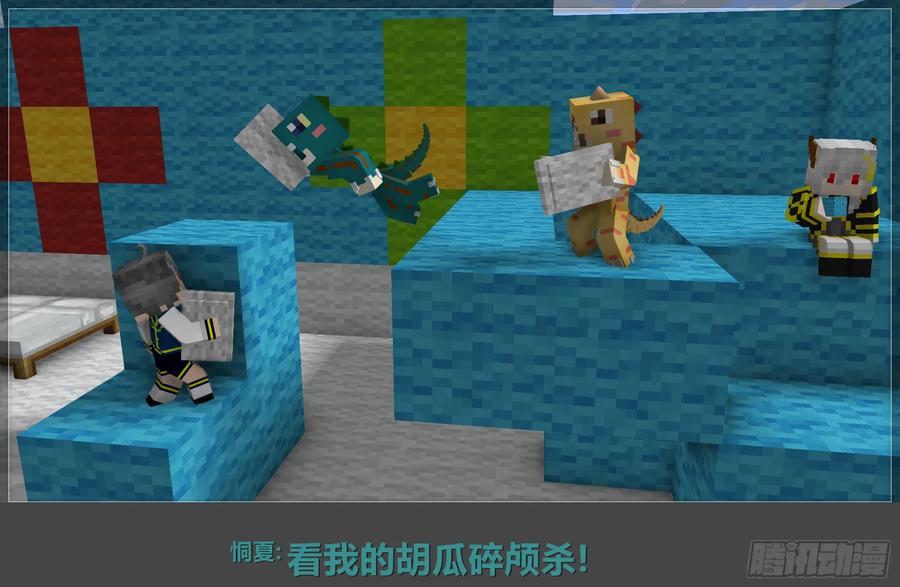 《我的世界：晨曦传记番外》晨曦幼儿园01 第39页