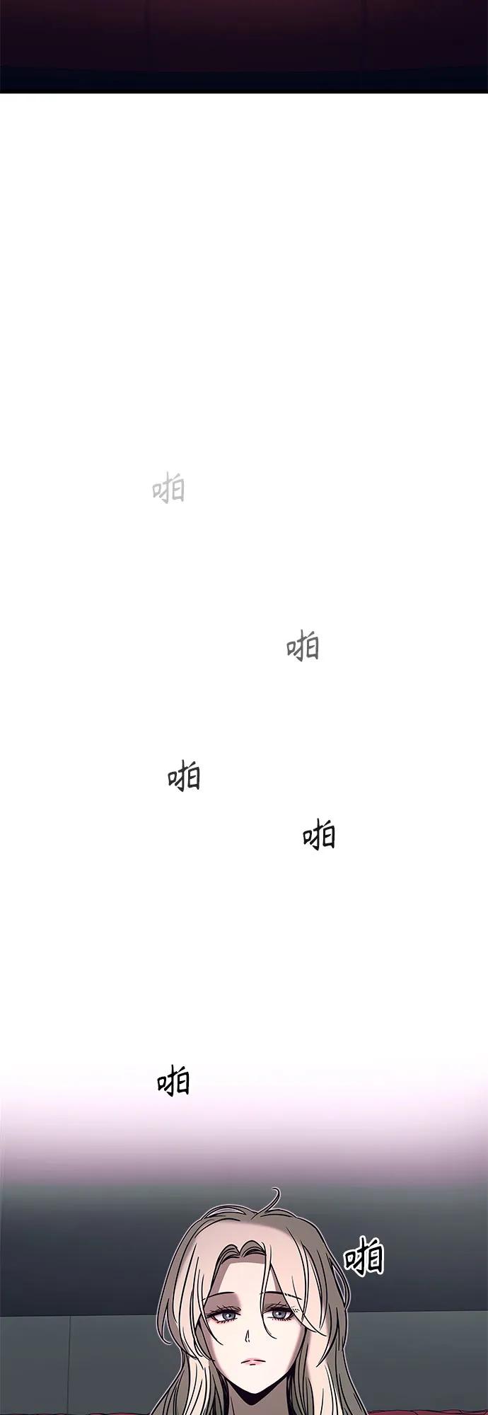 《末班车上的Crush》第39话 第7页