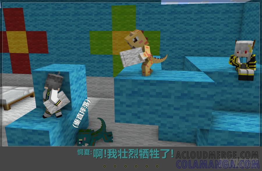 《我的世界：晨曦传记番外》晨曦幼儿园01 第40页