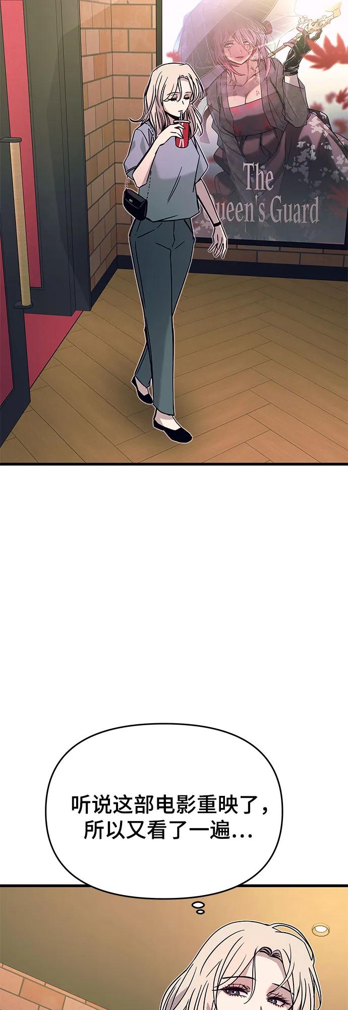 《末班车上的Crush》第39话 第10页
