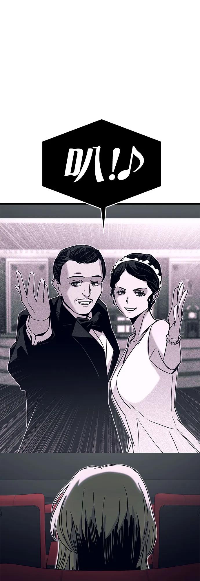 《末班车上的Crush》第39话 第6页