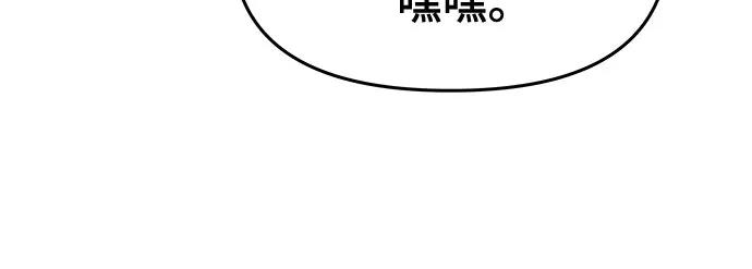 《末班车上的Crush》第4话 第69页