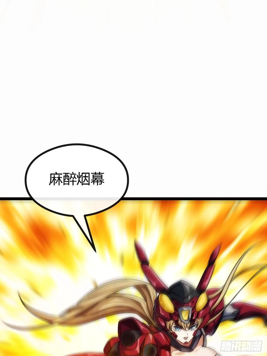 《从零开始无限进化》补刀 第94页