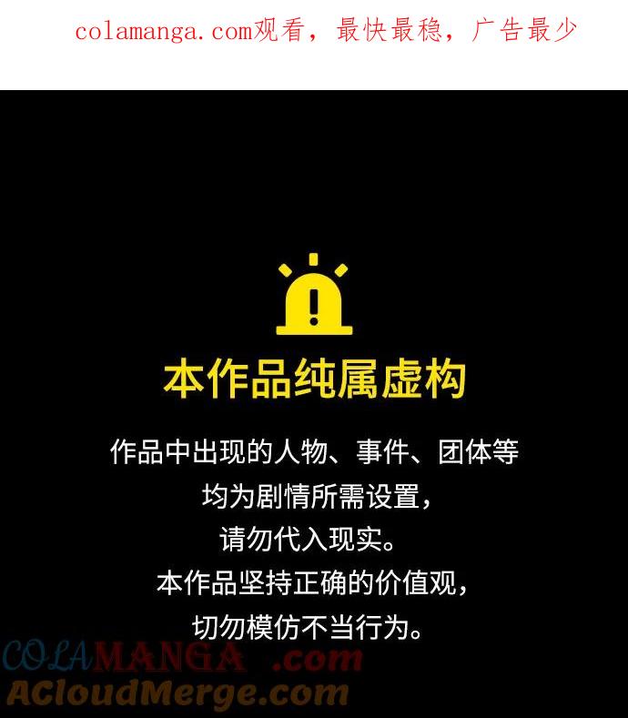 《末班车上的Crush》第4话 第1页
