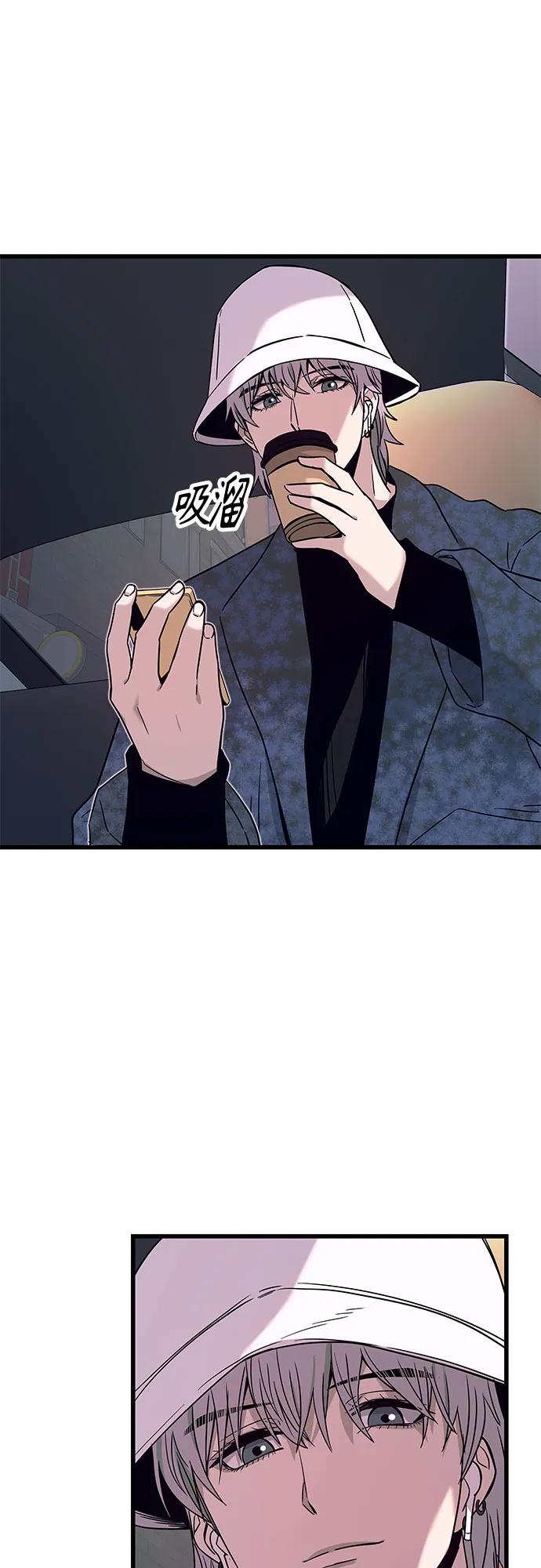 《末班车上的Crush》第4话 第42页