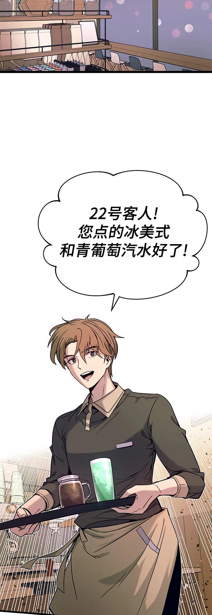 《末班车上的Crush》第4话 第3页