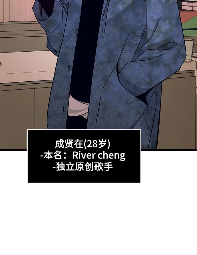 《末班车上的Crush》第4话 第35页