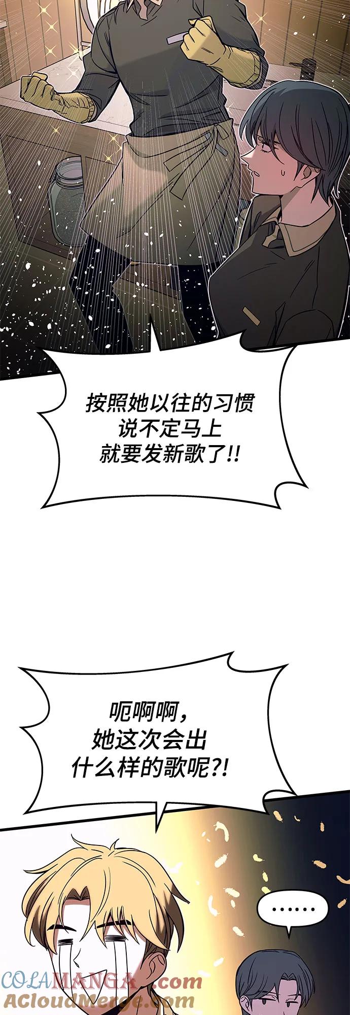 《末班车上的Crush》第4话 第10页