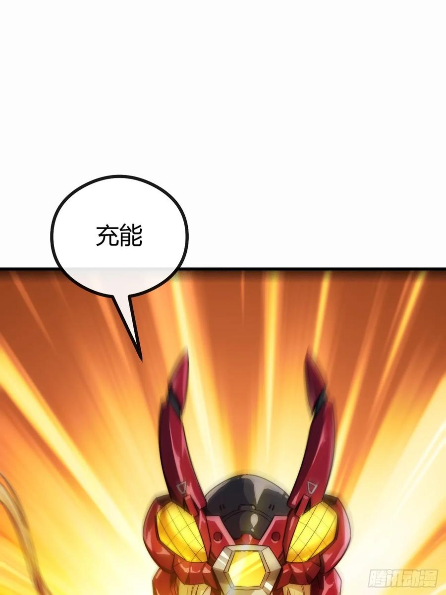 《从零开始无限进化》补刀 第92页
