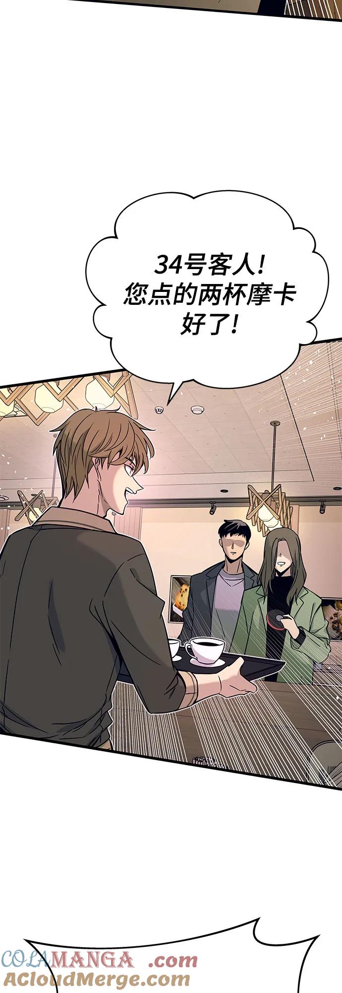 《末班车上的Crush》第4话 第4页