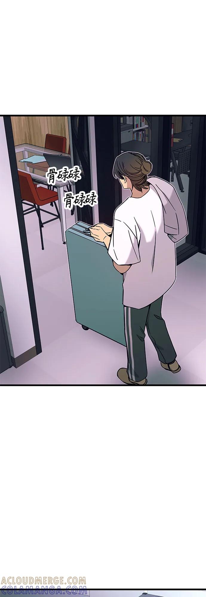 《末班车上的Crush》第40话 第13页
