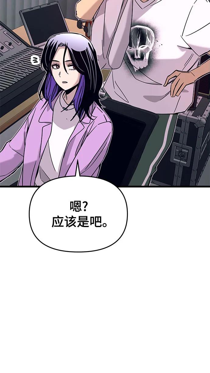 《末班车上的Crush》第40话 第15页