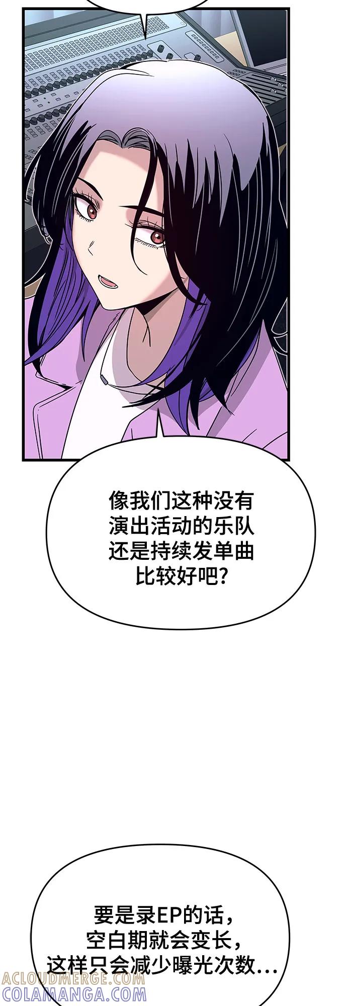 《末班车上的Crush》第40话 第17页