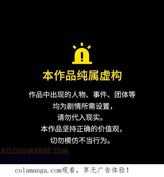 《末班车上的Crush》第40话 第1页