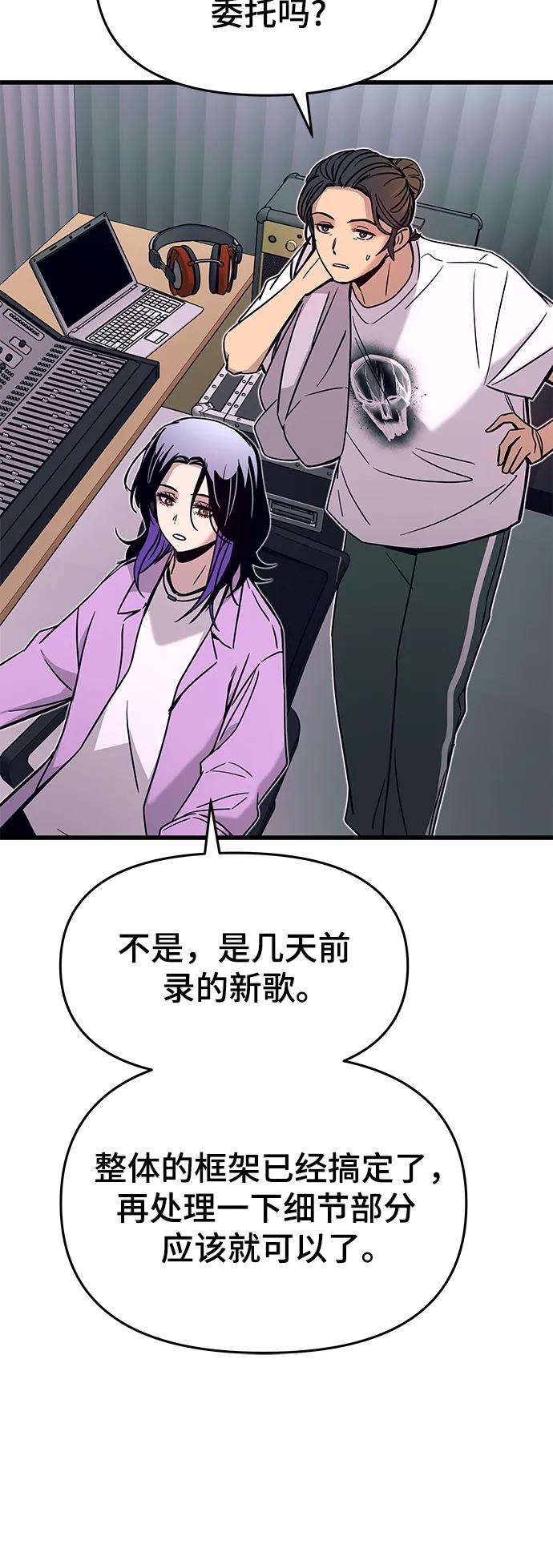 《末班车上的Crush》第40话 第8页