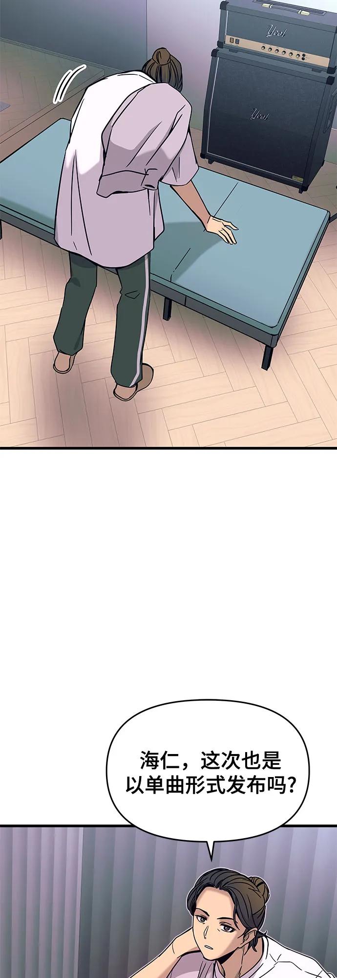 《末班车上的Crush》第40话 第14页