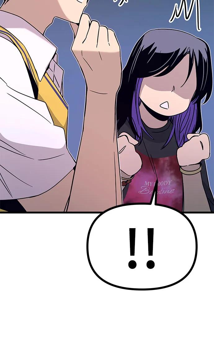 《末班车上的Crush》第41话 第11页