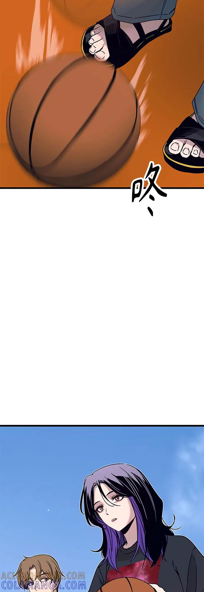 《末班车上的Crush》第41话 第5页