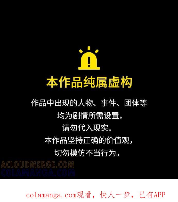 《末班车上的Crush》第41话 第1页