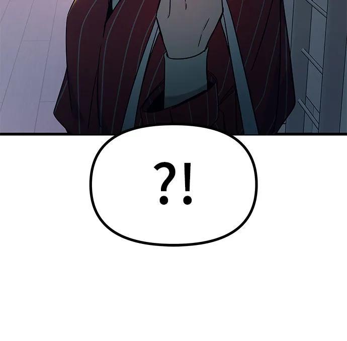 《末班车上的Crush》第5话 第48页