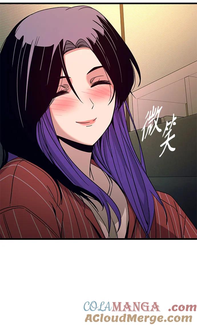 《末班车上的Crush》第5话 第58页