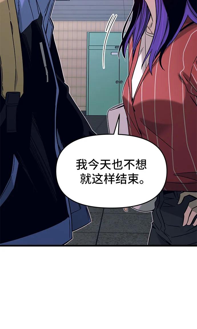 《末班车上的Crush》第5话 第8页