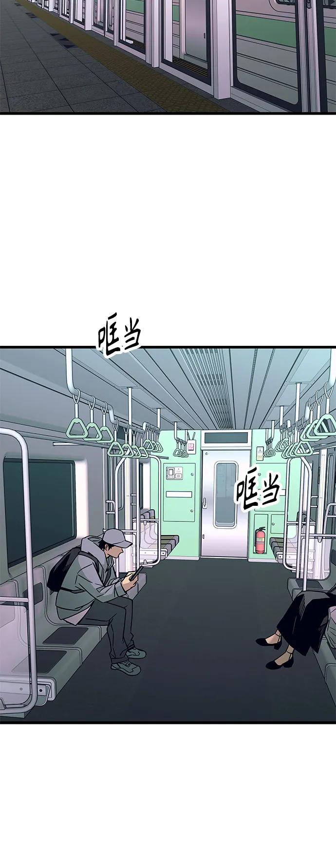 《末班车上的Crush》第5话 第11页
