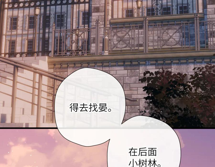 《溯洄春时》第41话 童言 第48页