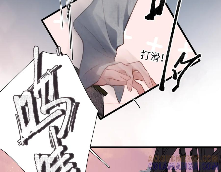 《溯洄春时》第41话 童言 第52页