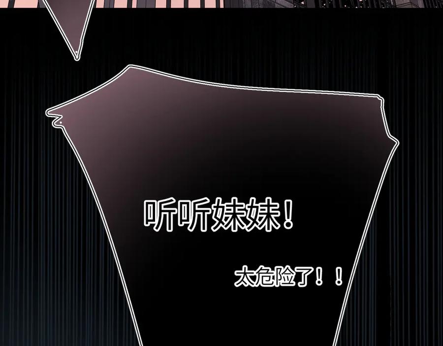 《溯洄春时》第41话 童言 第50页