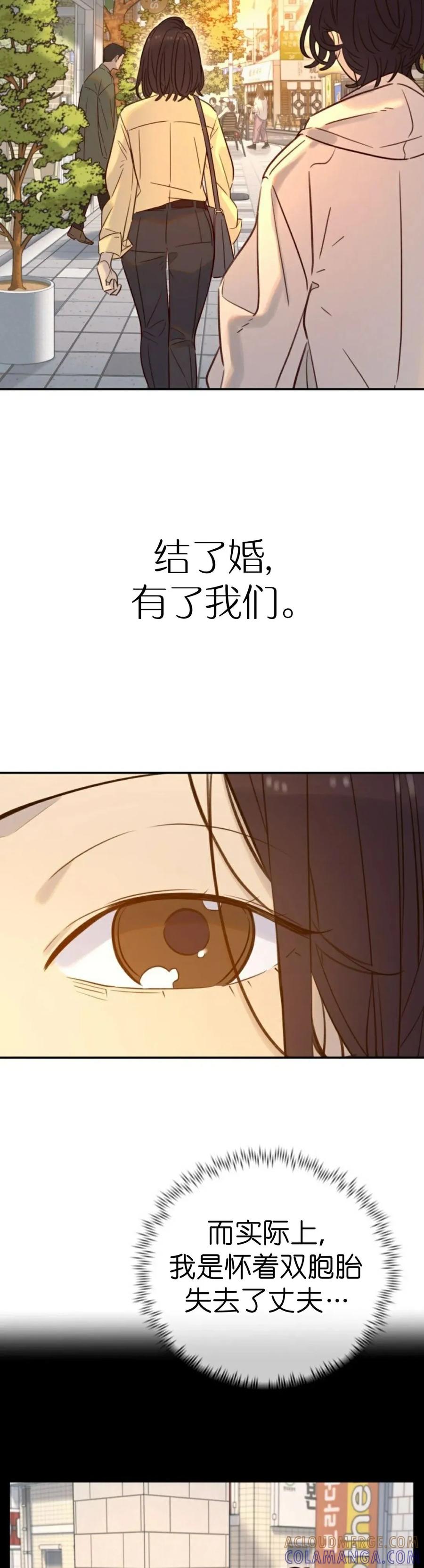 《伟大的的母爱》第57话 第3页
