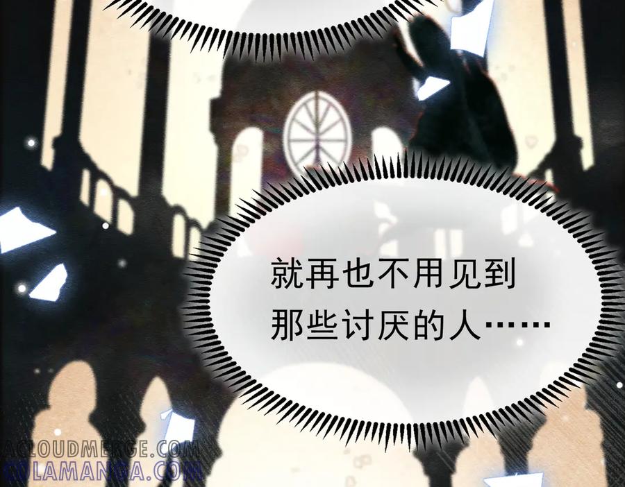 《被主教大人宠爱的日子》53 交易 第85页