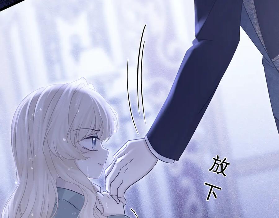《被主教大人宠爱的日子》53 交易 第56页