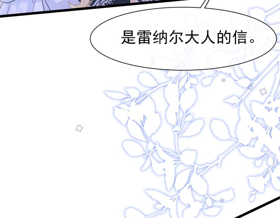 《被主教大人宠爱的日子》53 交易 第102页