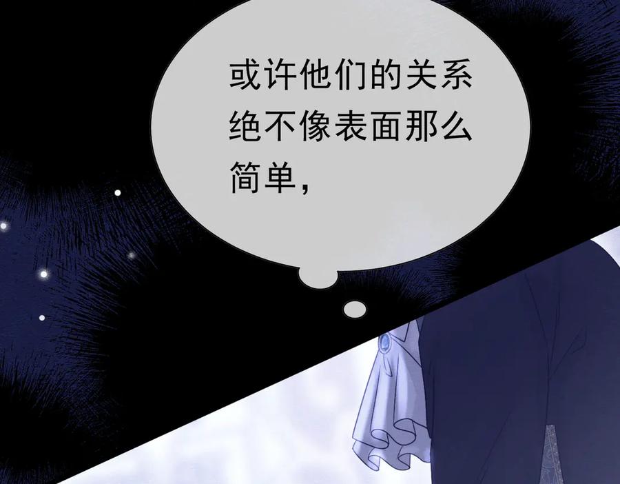 《被主教大人宠爱的日子》53 交易 第55页