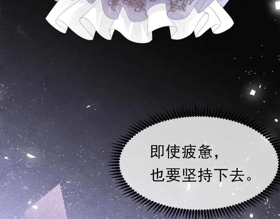《被主教大人宠爱的日子》53 交易 第95页