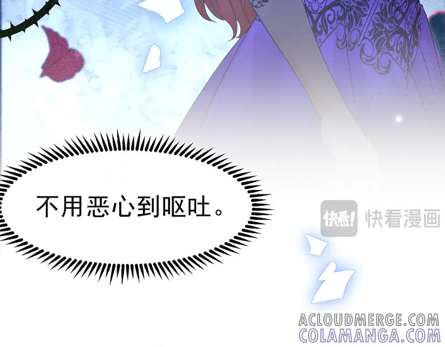 《被主教大人宠爱的日子》53 交易 第89页