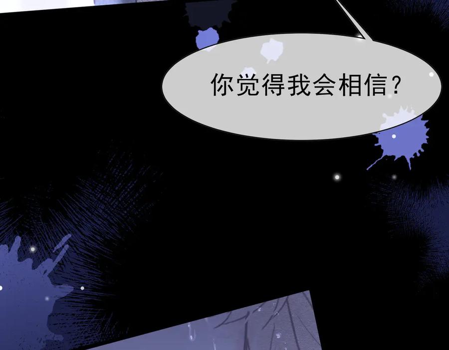 《被主教大人宠爱的日子》53 交易 第47页