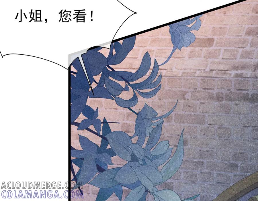 《被主教大人宠爱的日子》53 交易 第97页