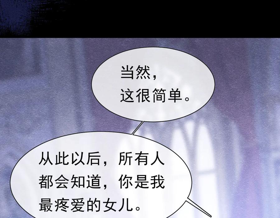 《被主教大人宠爱的日子》53 交易 第68页